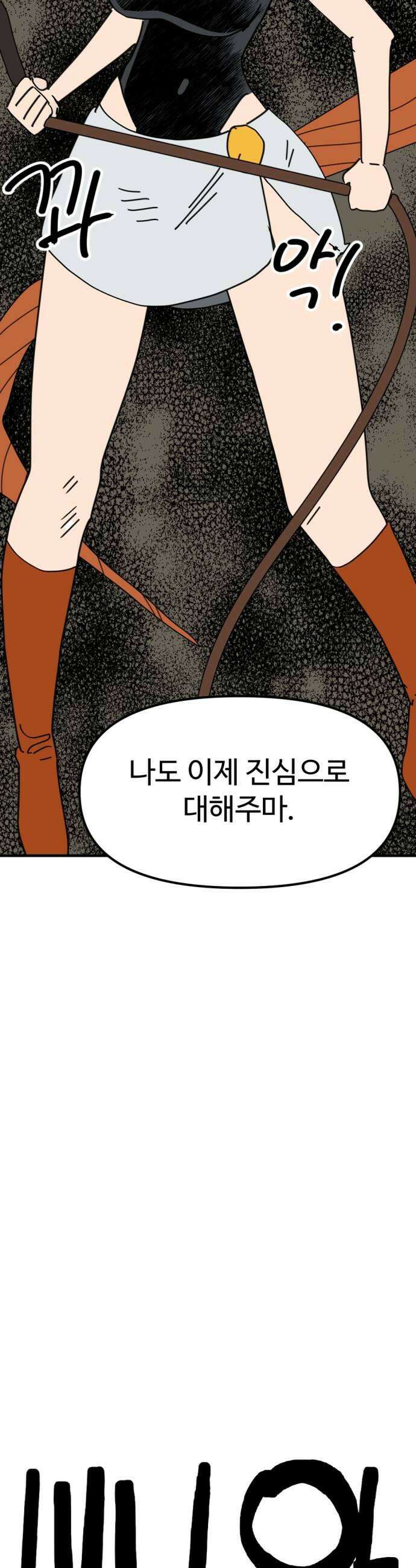 뼈왕 125 충격 화끈해진 드래곤 23