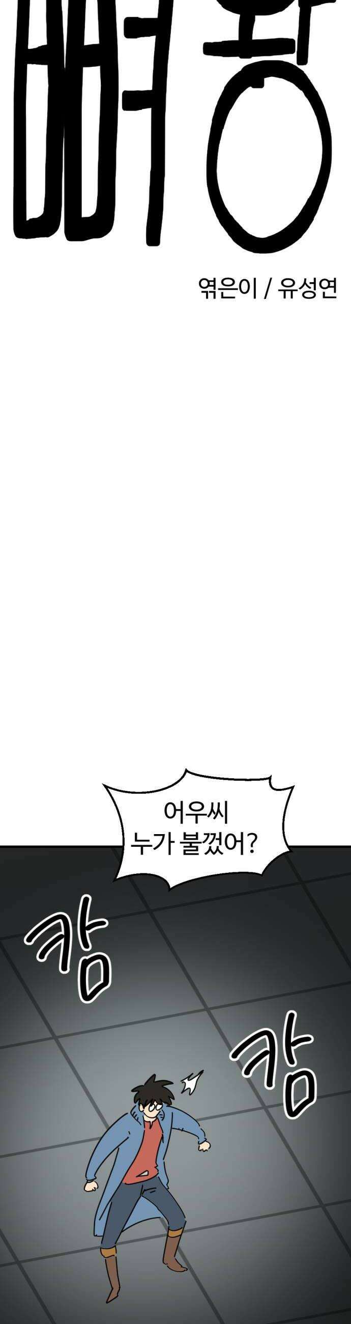 뼈왕 125 충격 화끈해진 드래곤 24