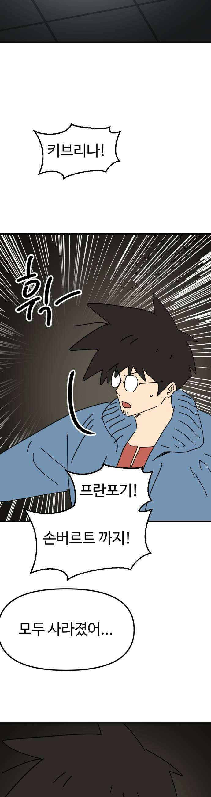 뼈왕 125 충격 화끈해진 드래곤 25