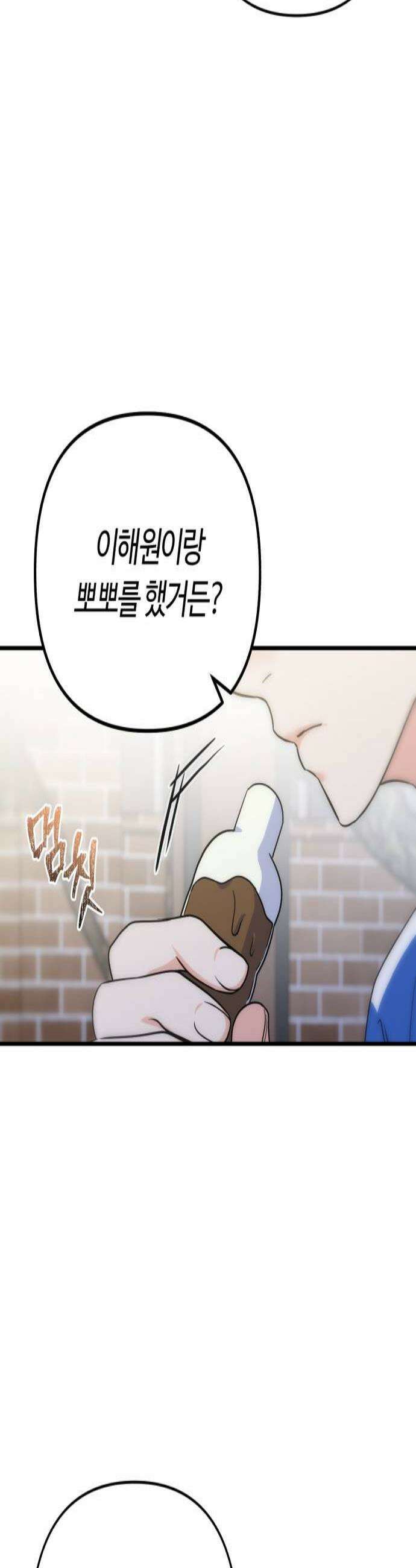 당신의 완벽한 엔딩을 위하여 21화 2