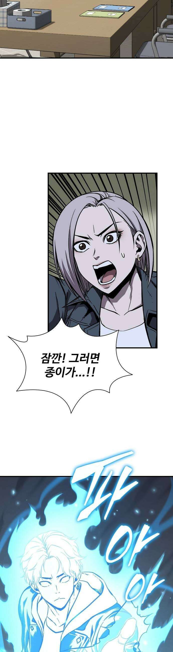 퇴마록 : 세계편 세크메트의 분노 15 5
