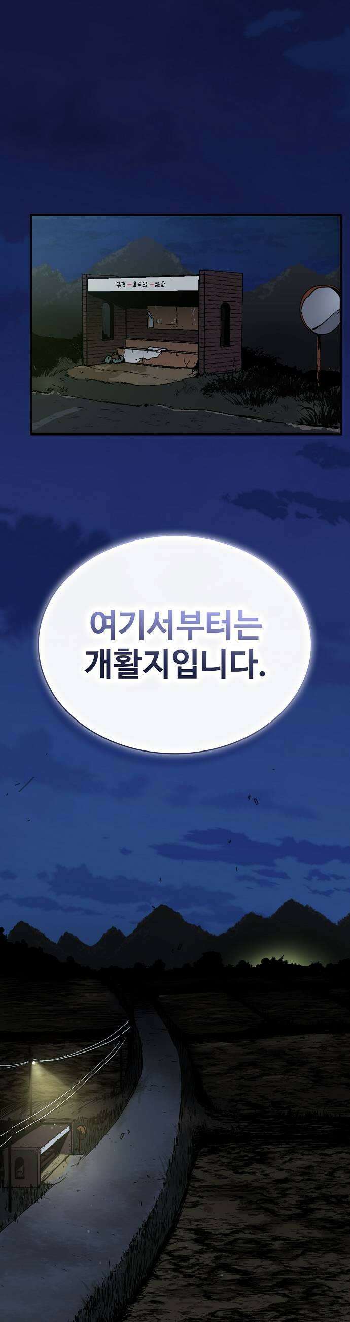 퇴마록 : 세계편 세크메트의 분노 15 11