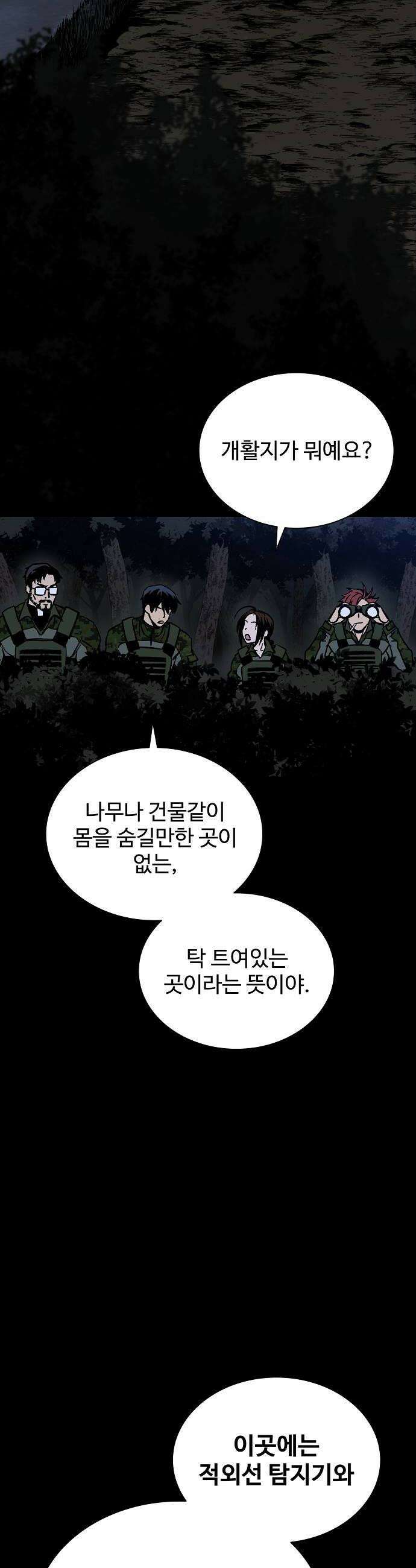 퇴마록 : 세계편 세크메트의 분노 15 12