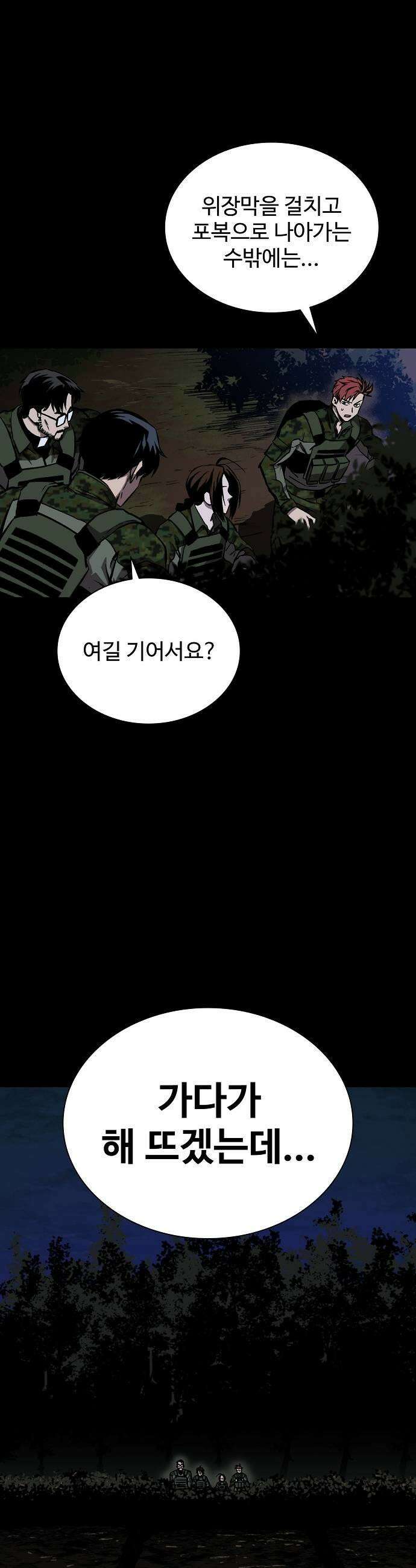 퇴마록 : 세계편 세크메트의 분노 15 15