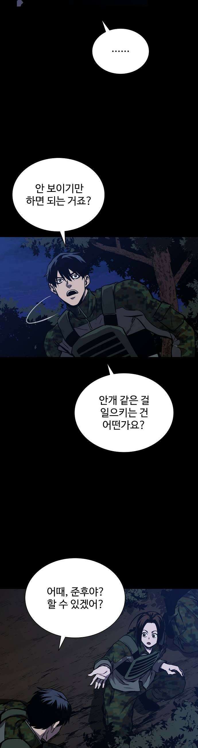 퇴마록 : 세계편 세크메트의 분노 15 17