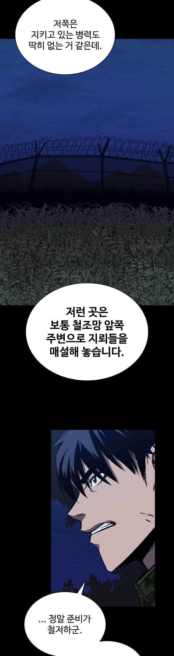 퇴마록 : 세계편 세크메트의 분노 15 29
