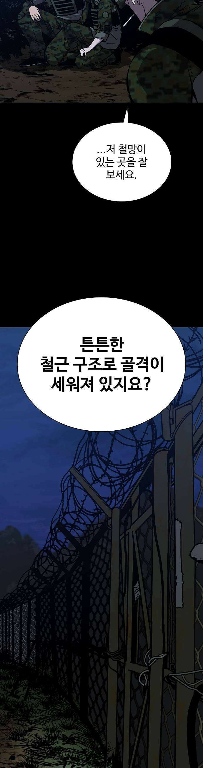 퇴마록 : 세계편 세크메트의 분노 15 31