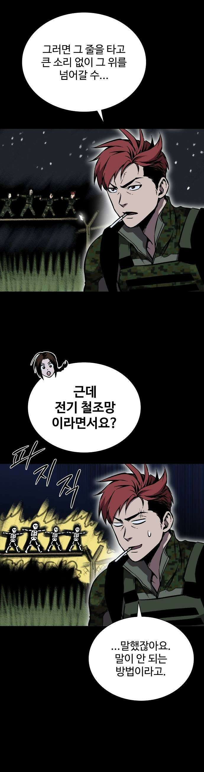 퇴마록 : 세계편 세크메트의 분노 15 33