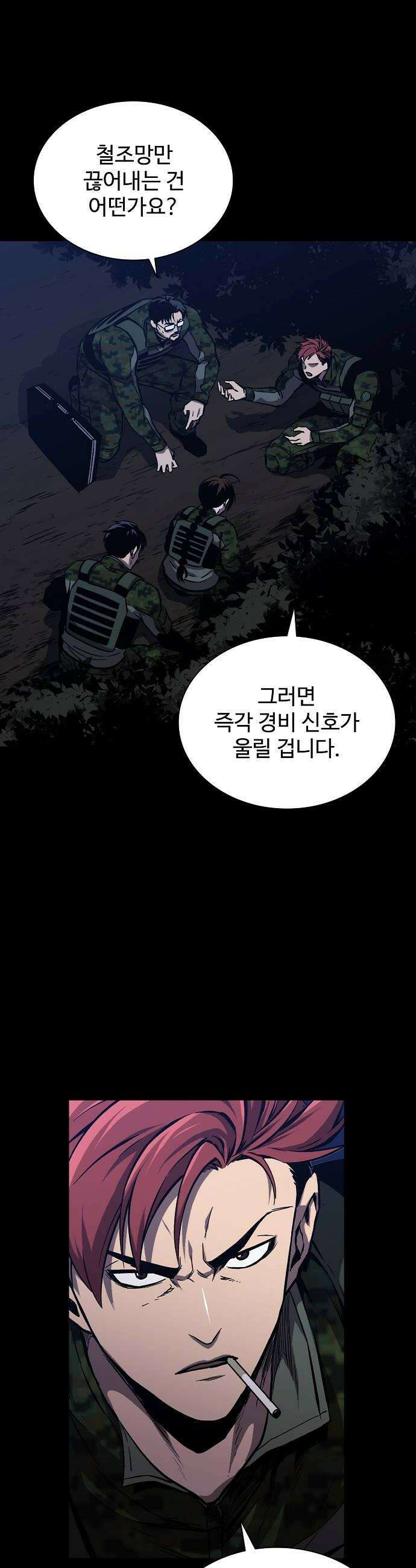 퇴마록 : 세계편 세크메트의 분노 15 34