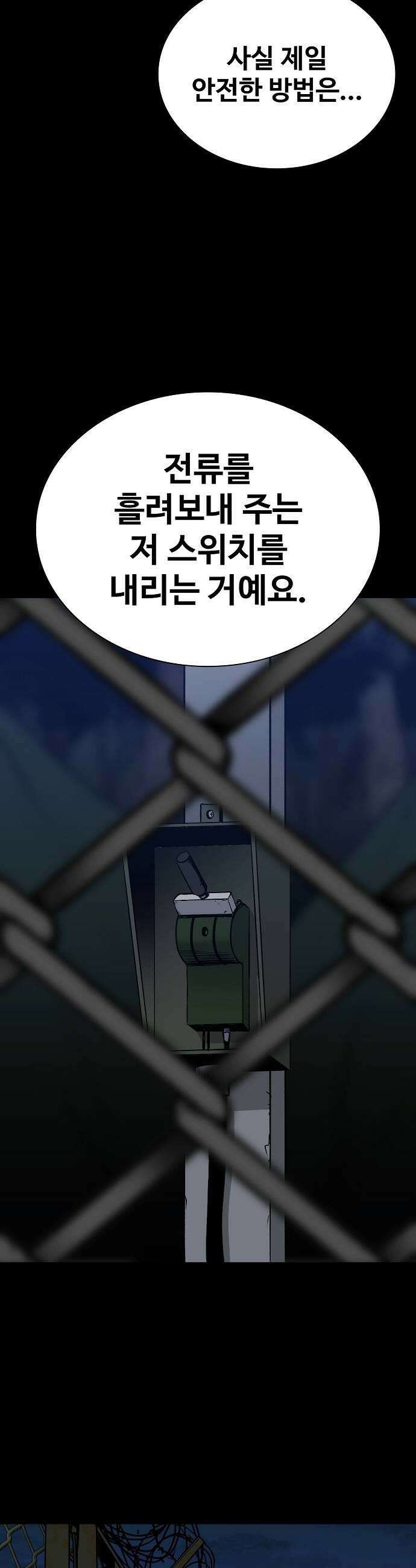 퇴마록 : 세계편 세크메트의 분노 15 35