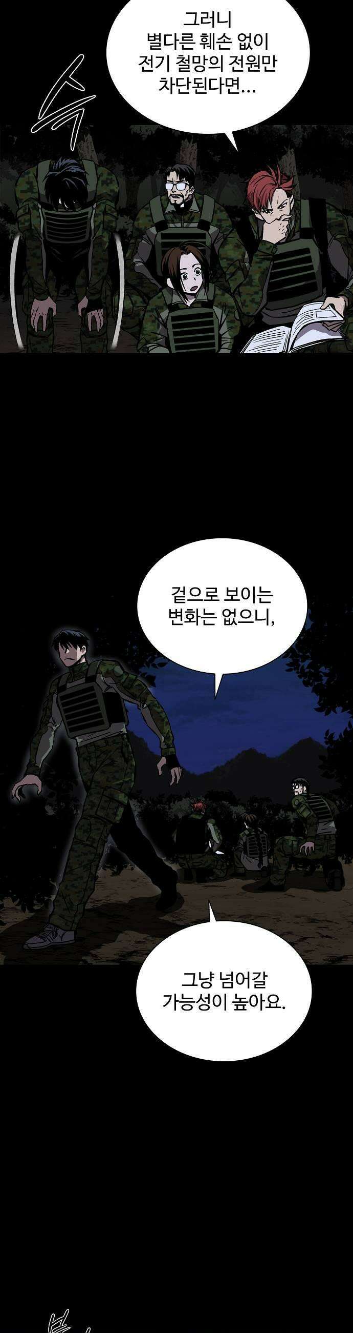 퇴마록 : 세계편 세크메트의 분노 15 37