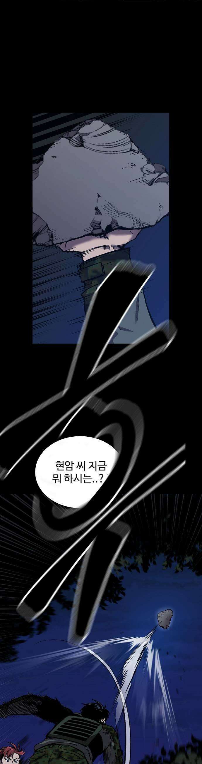퇴마록 : 세계편 세크메트의 분노 15 39