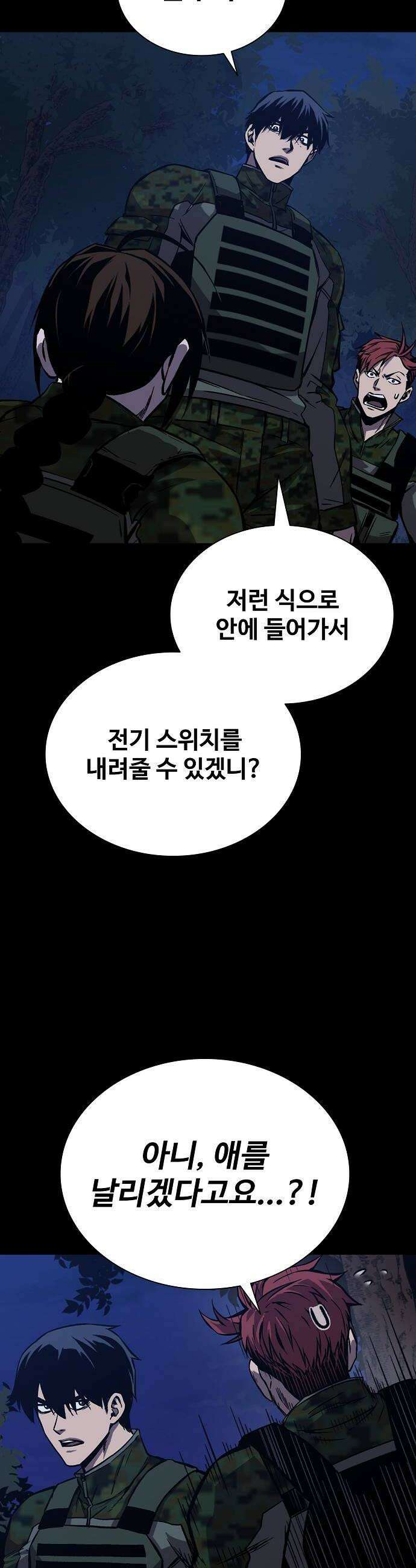 퇴마록 : 세계편 세크메트의 분노 15 42