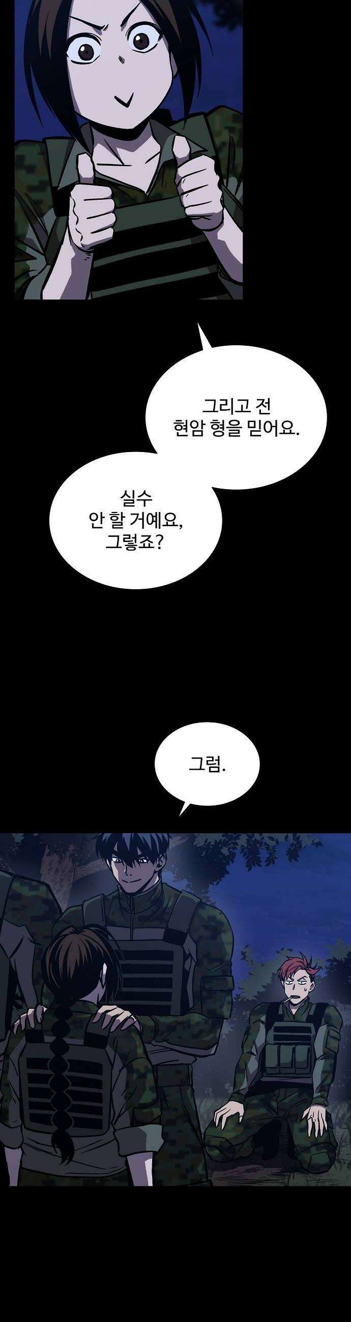 퇴마록 : 세계편 세크메트의 분노 15 44