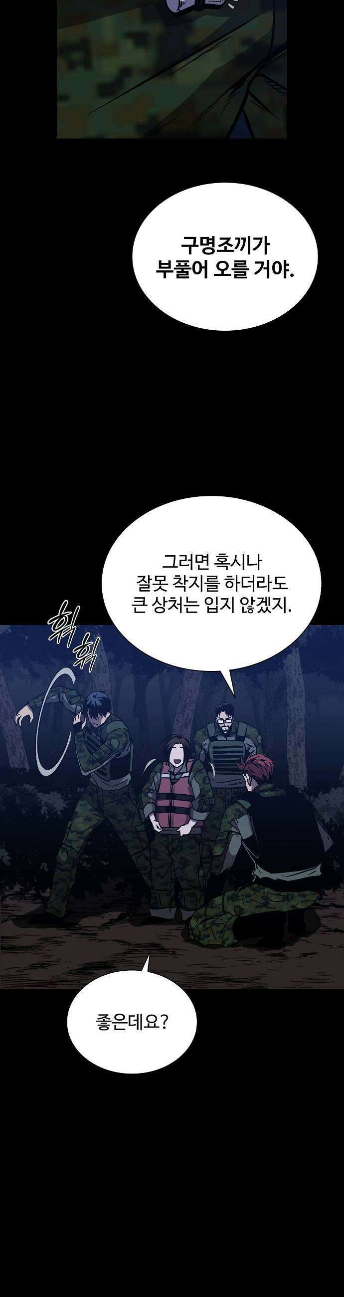 퇴마록 : 세계편 세크메트의 분노 15 47