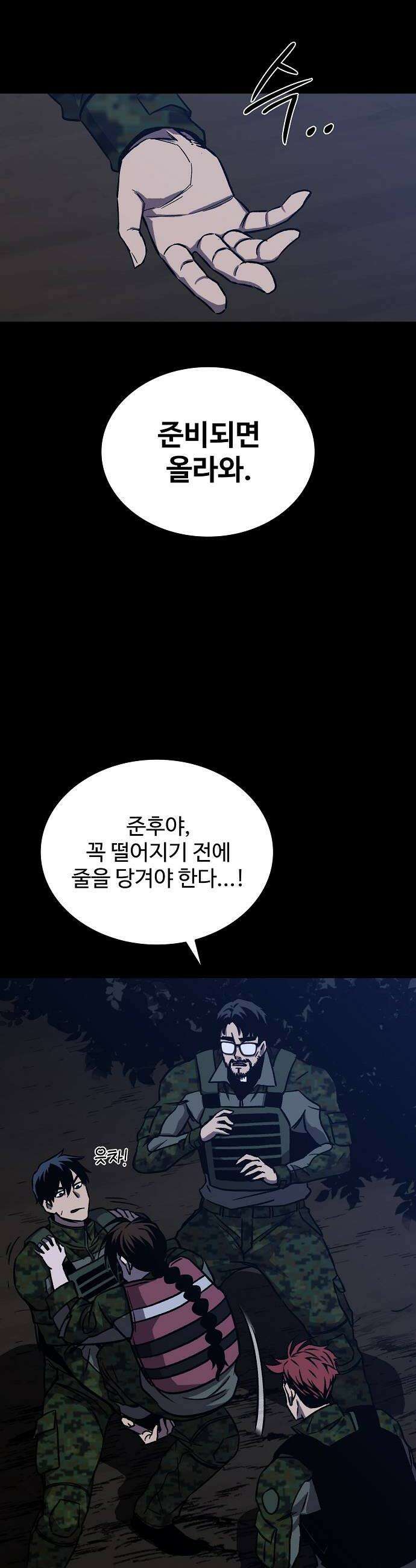 퇴마록 : 세계편 세크메트의 분노 15 48