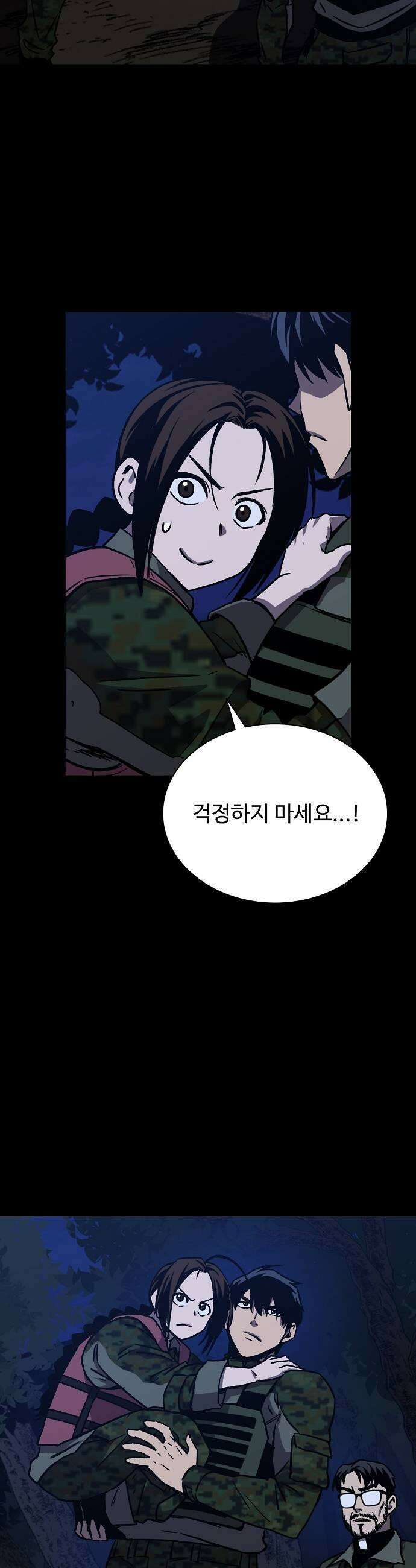 퇴마록 : 세계편 세크메트의 분노 15 49