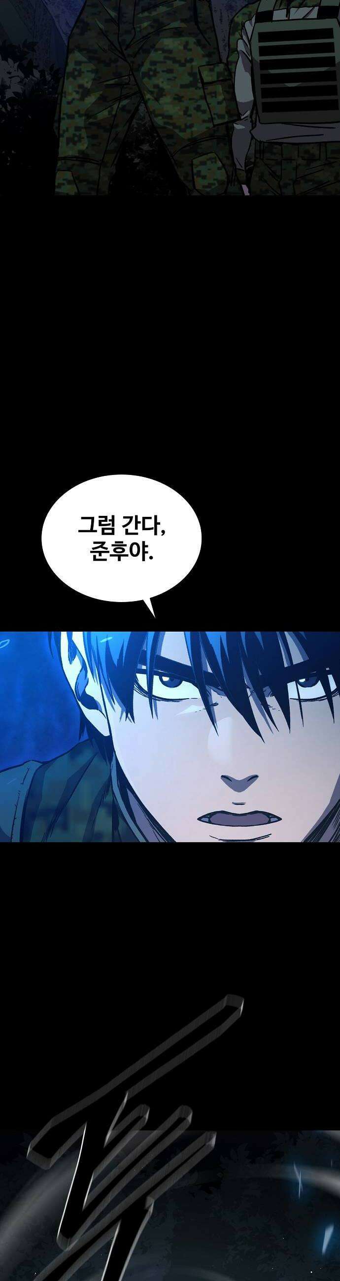퇴마록 : 세계편 세크메트의 분노 15 50