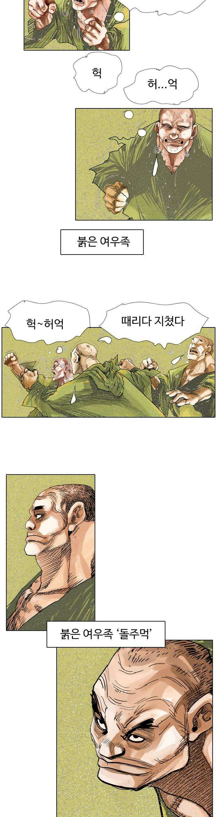 몽홀 시즌 2 제 74화 까마귀장의 난투극  5 3