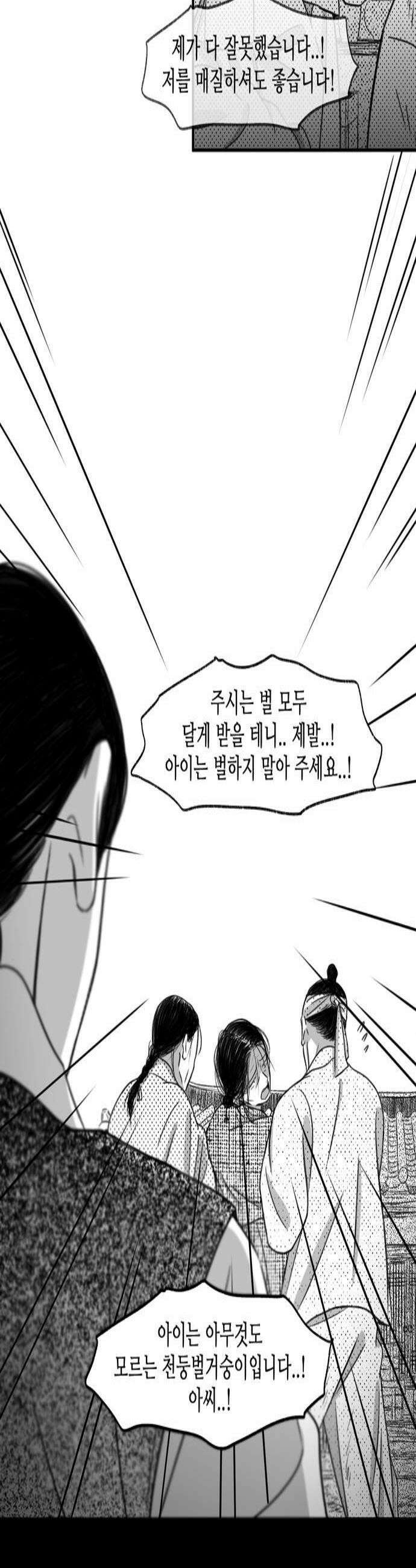 소곤소곤2 꼬리연 마지막화 2