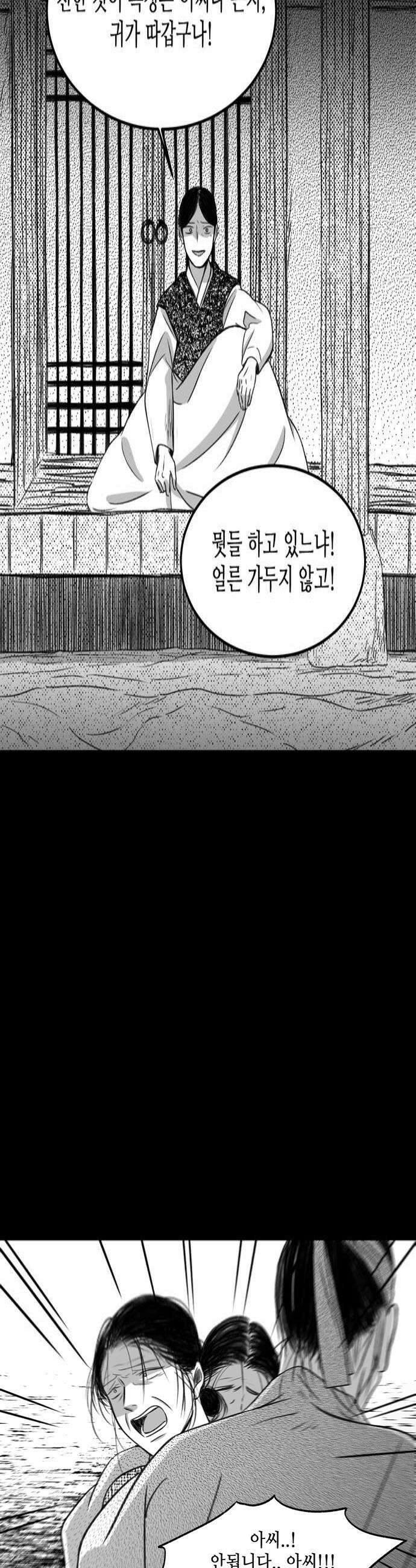 소곤소곤2 꼬리연 마지막화 4