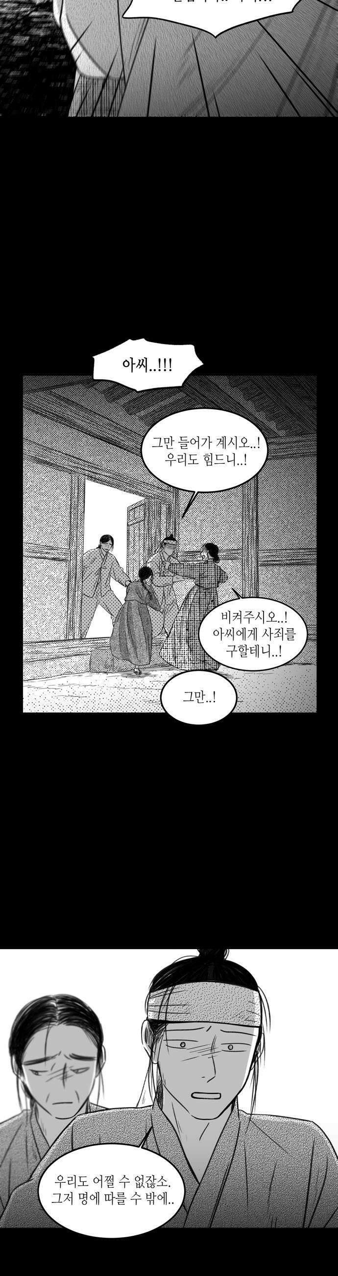 소곤소곤2 꼬리연 마지막화 5