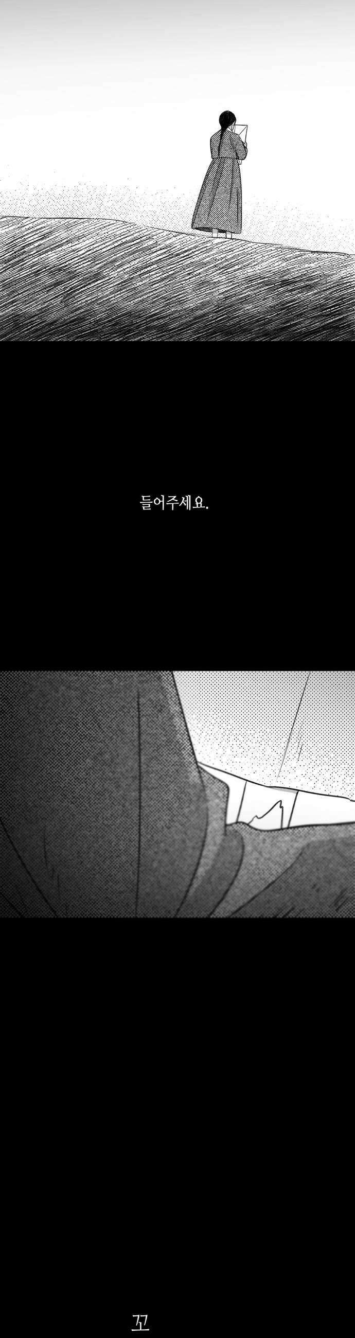 소곤소곤2 꼬리연 마지막화 9
