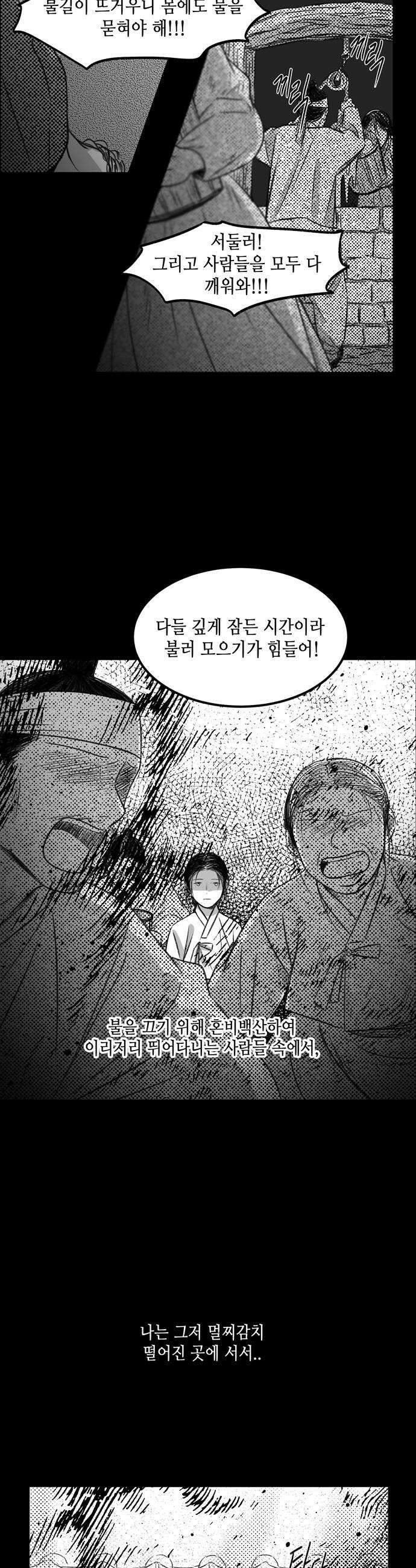 소곤소곤2 꼬리연 마지막화 15