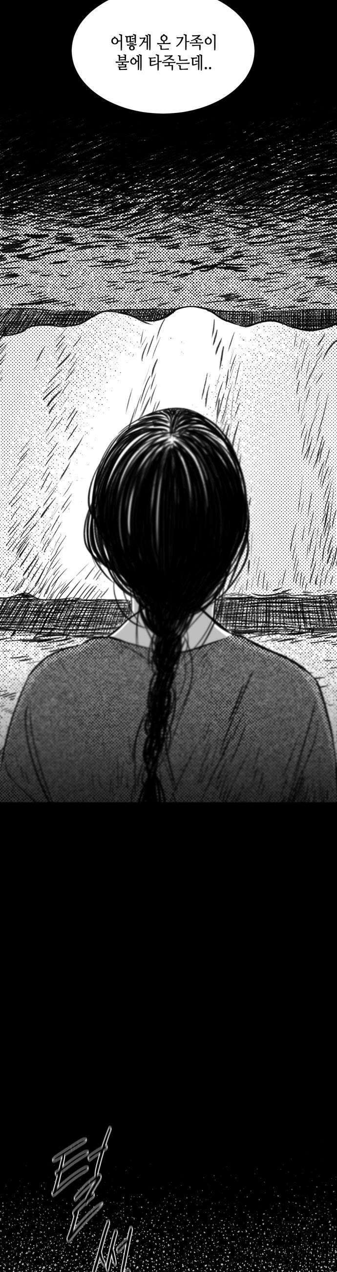 소곤소곤2 꼬리연 마지막화 19