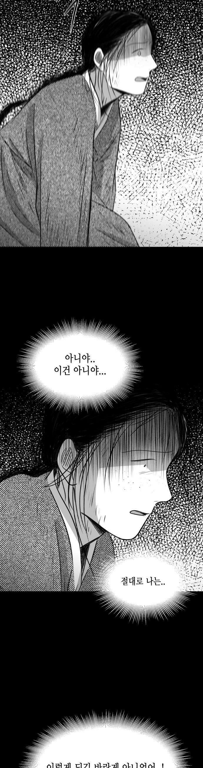 소곤소곤2 꼬리연 마지막화 20