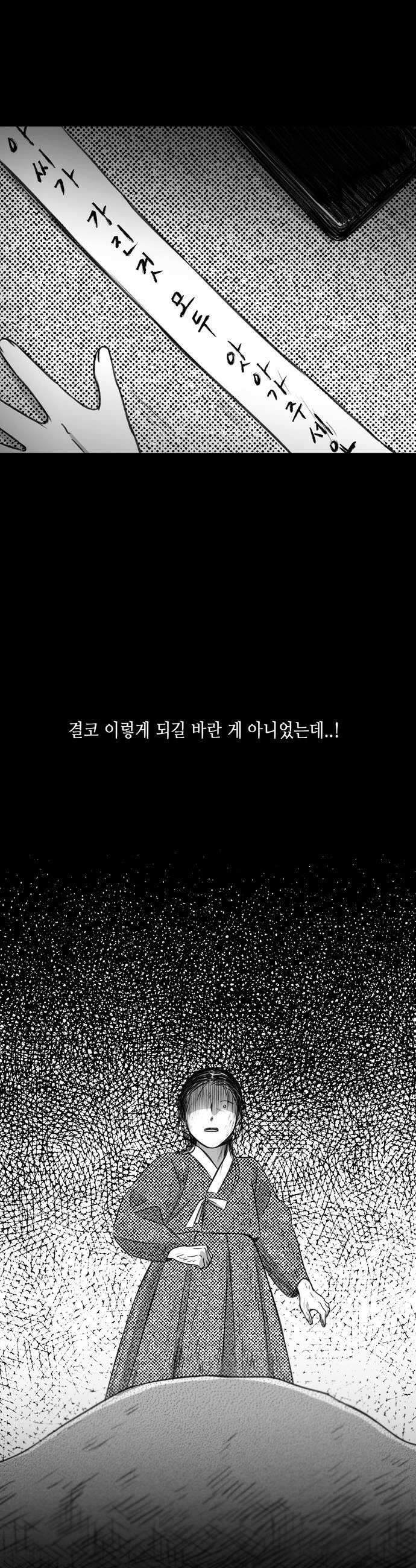 소곤소곤2 꼬리연 마지막화 23