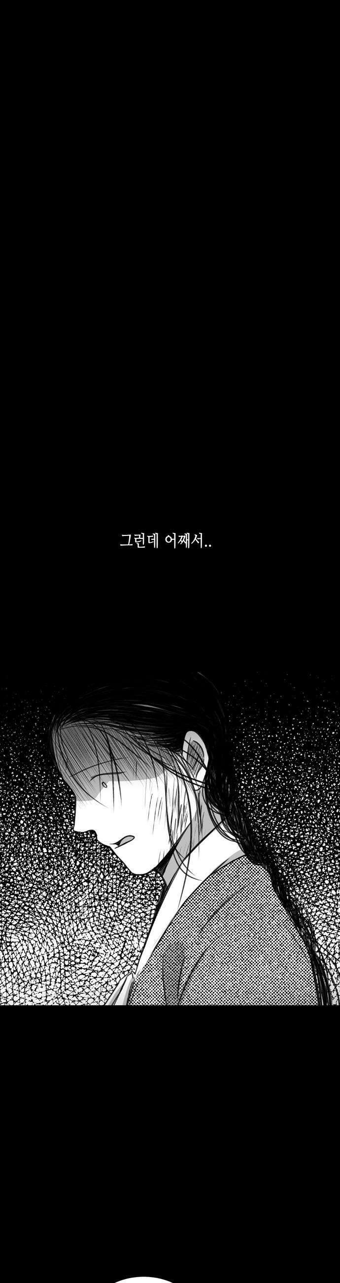 소곤소곤2 꼬리연 마지막화 26