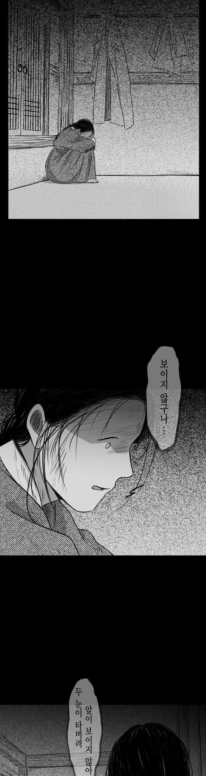 소곤소곤2 꼬리연 마지막화 30