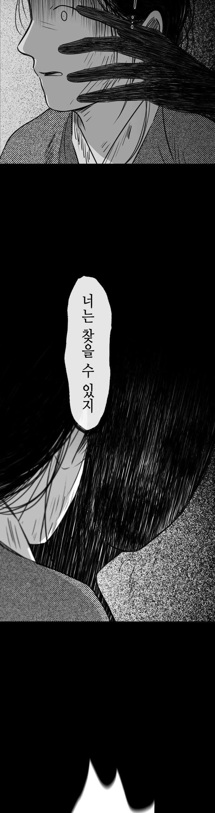 소곤소곤2 꼬리연 마지막화 32