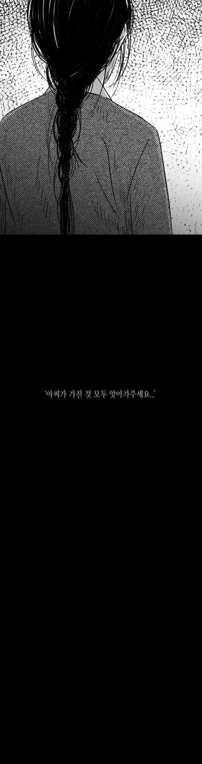 소곤소곤2 꼬리연 마지막화 36