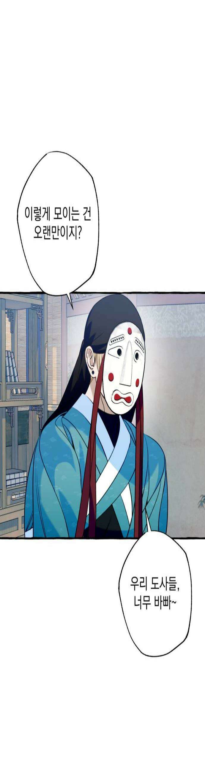 북설애담 65화 2