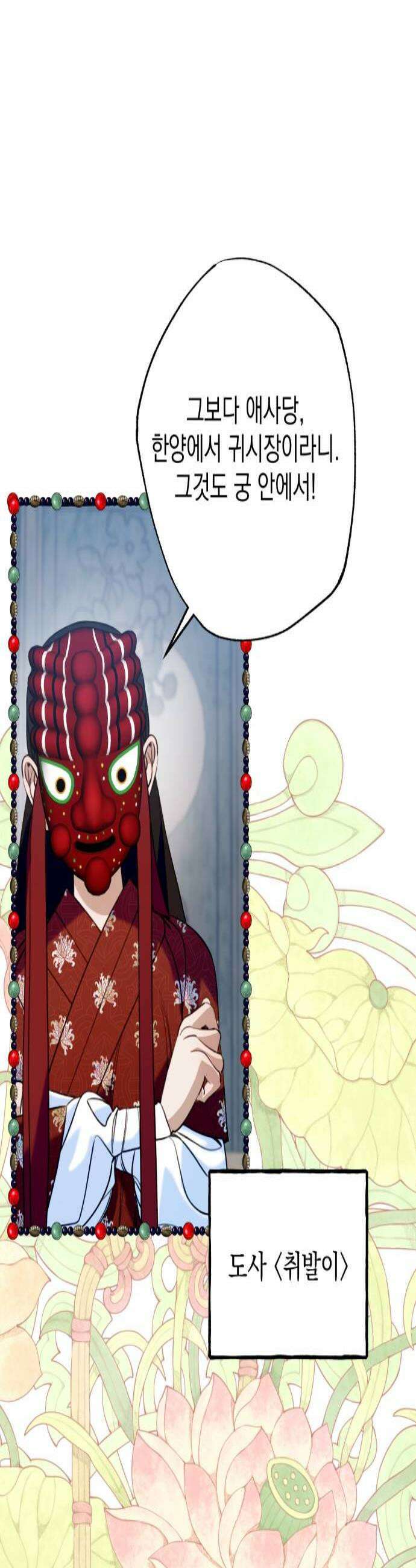 북설애담 65화 3