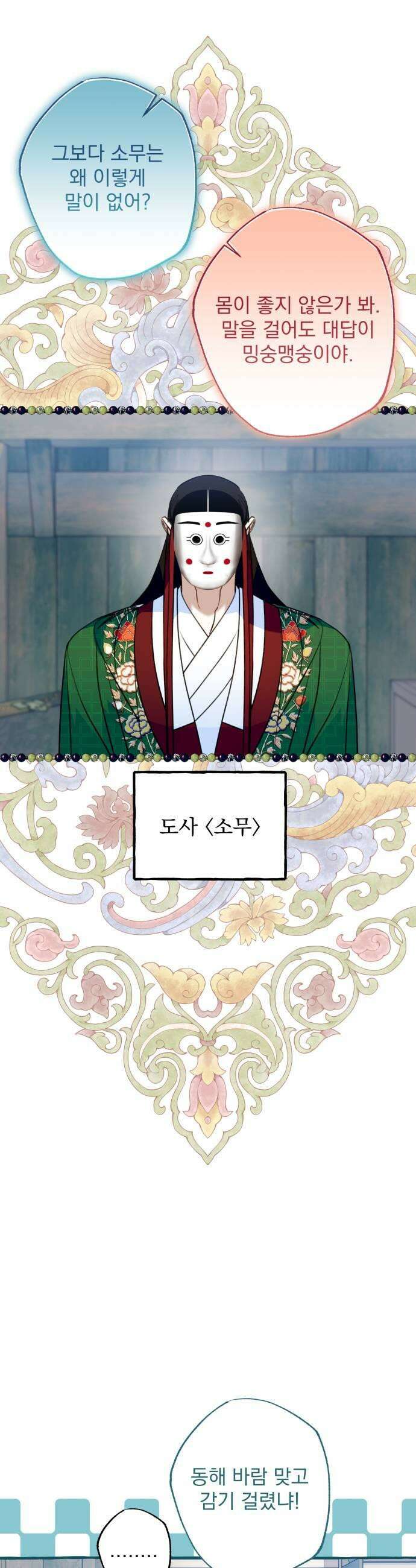 북설애담 65화 5