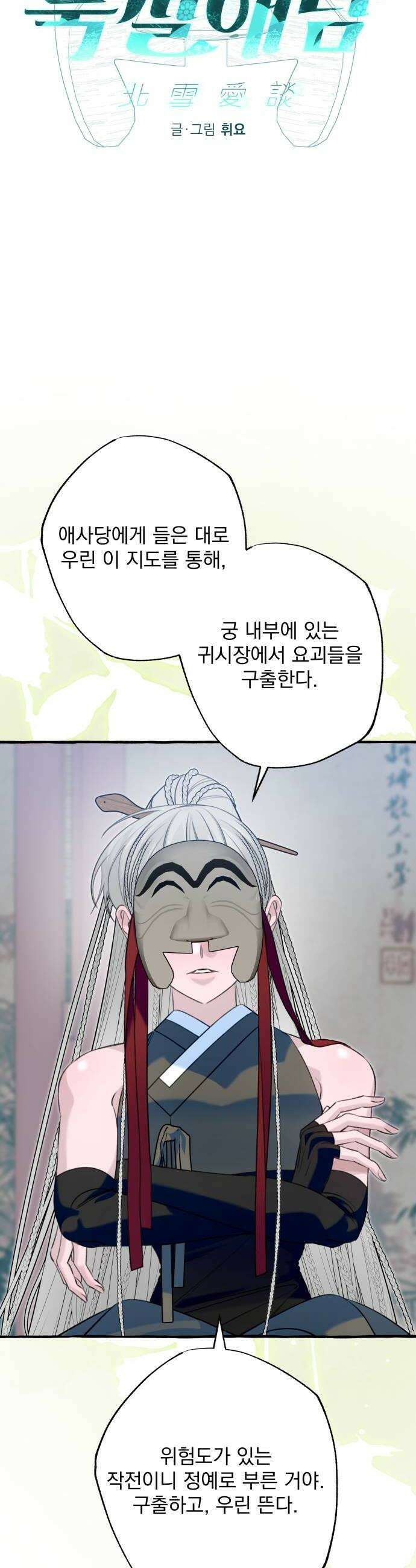 북설애담 65화 8