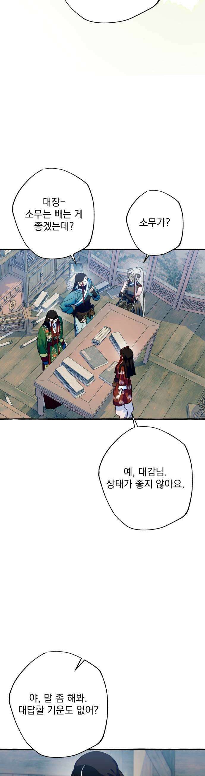 북설애담 65화 9