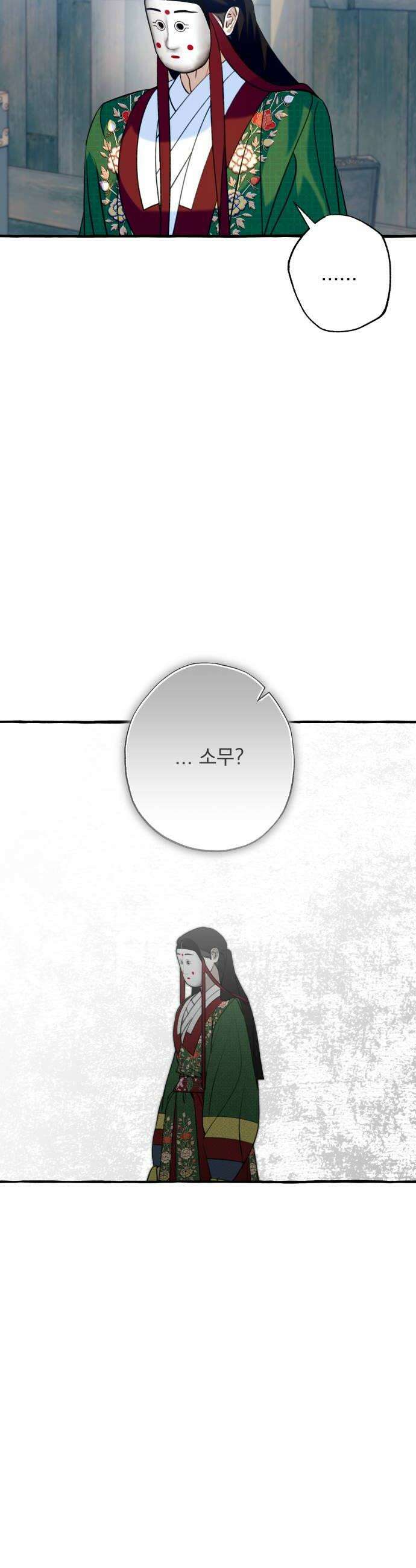 북설애담 65화 10
