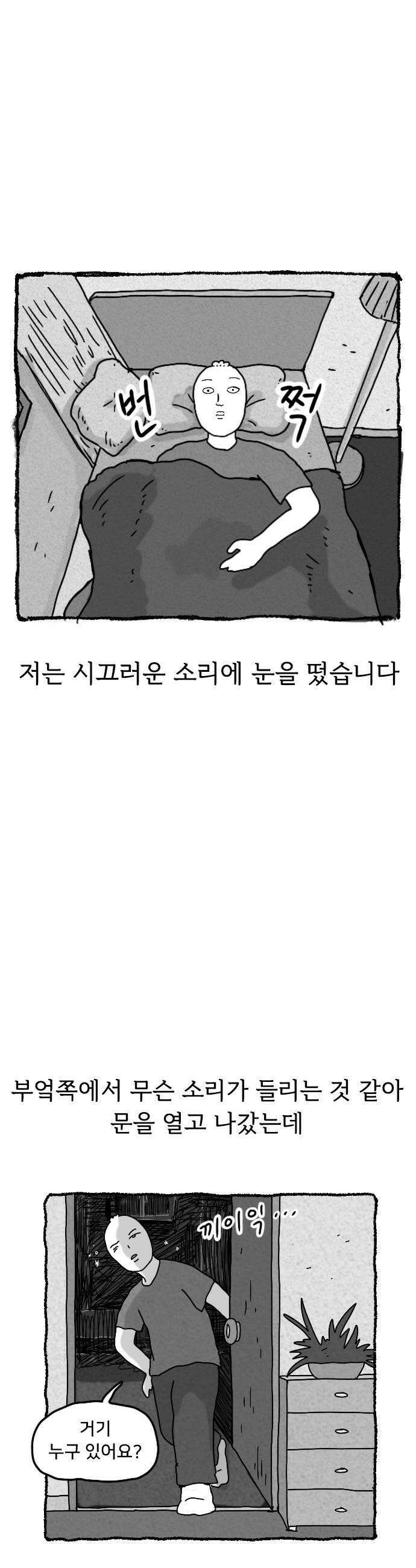 만두 생활기록부 65 자각몽 5