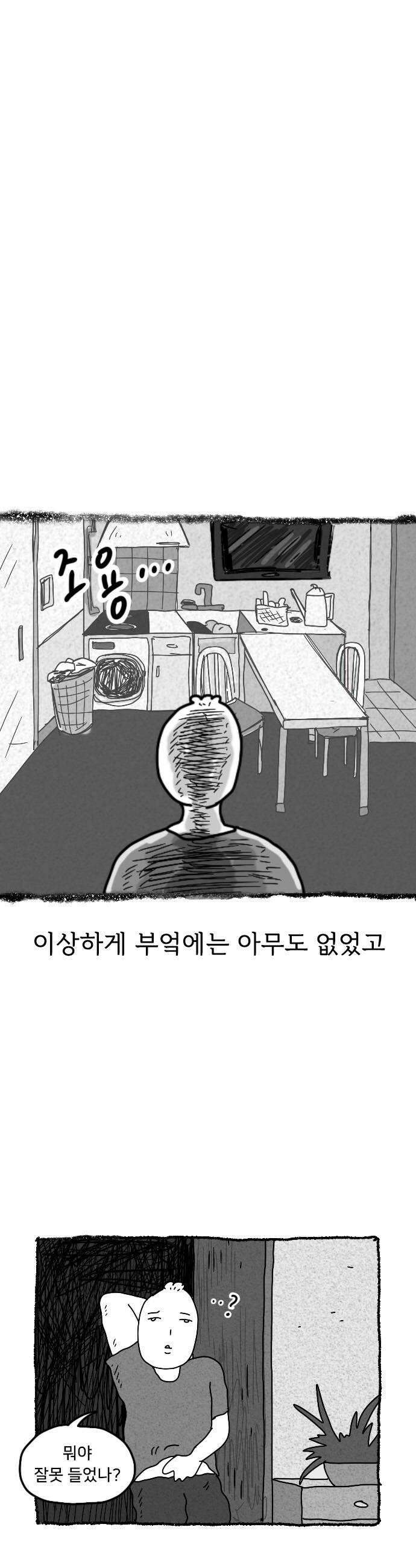 만두 생활기록부 65 자각몽 6