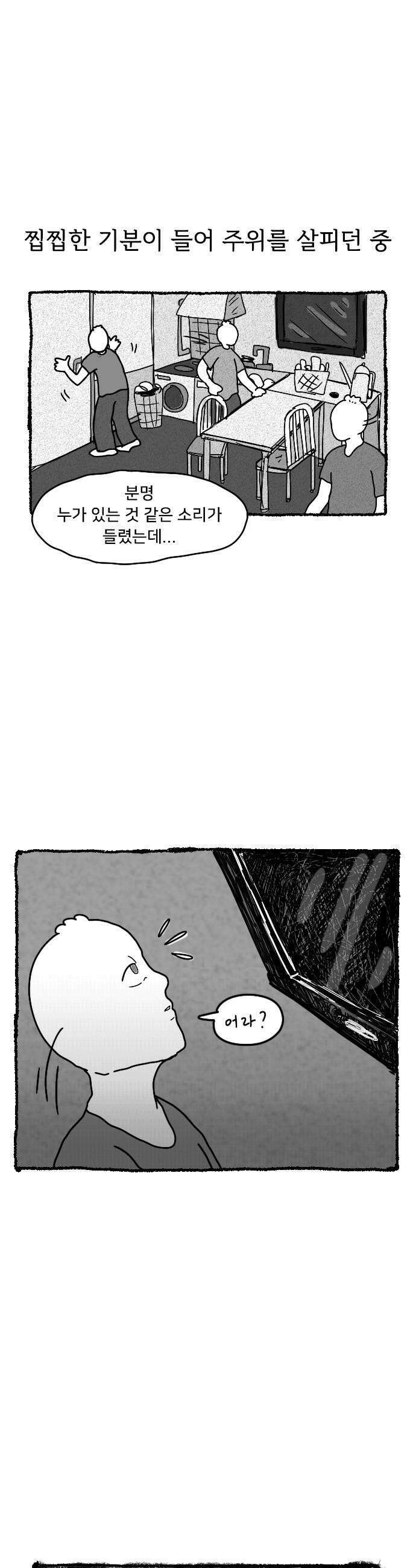만두 생활기록부 65 자각몽 7