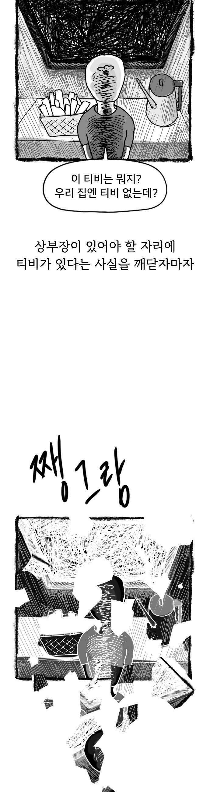 만두 생활기록부 65 자각몽 8