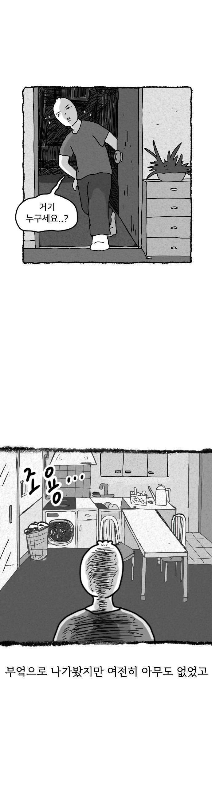 만두 생활기록부 65 자각몽 11