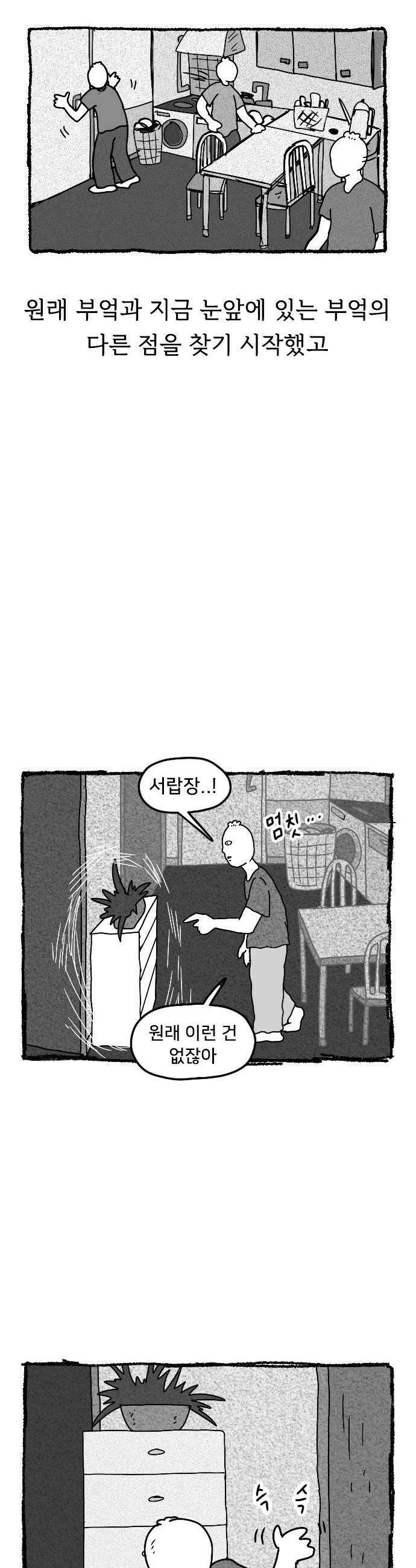 만두 생활기록부 65 자각몽 13