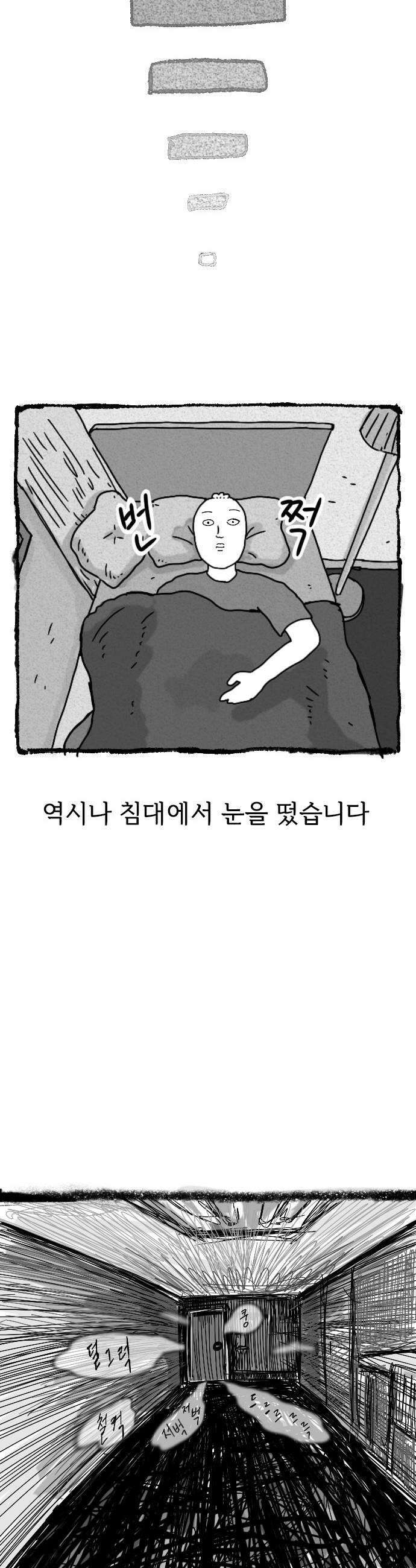 만두 생활기록부 65 자각몽 17