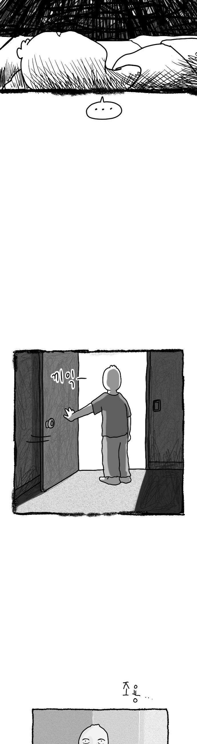 만두 생활기록부 65 자각몽 18