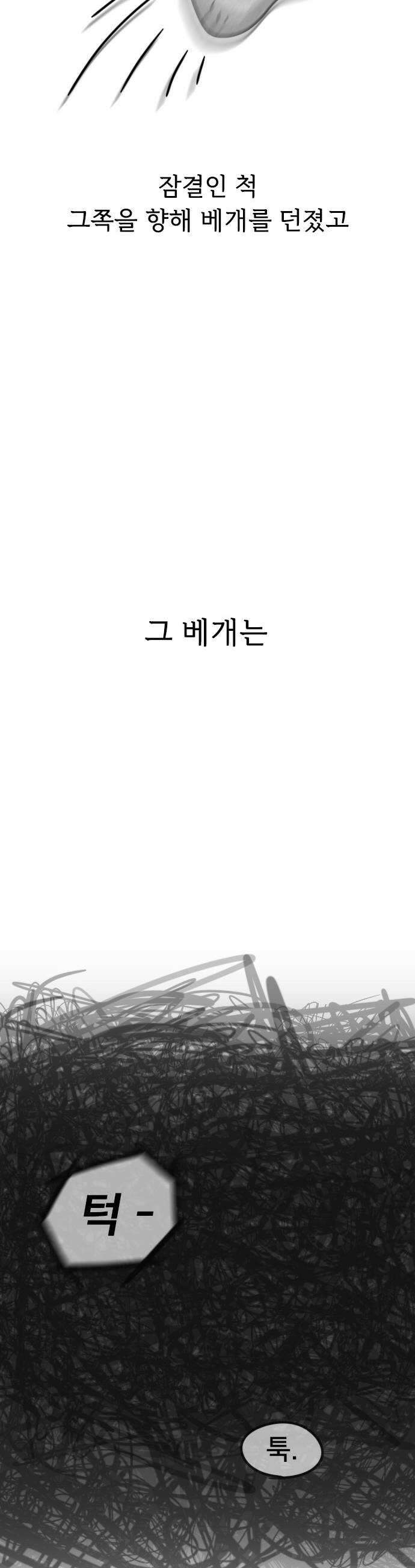 만두 생활기록부 65 자각몽 24